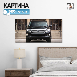 Картина на стену "Lexus LX" 80х40 см