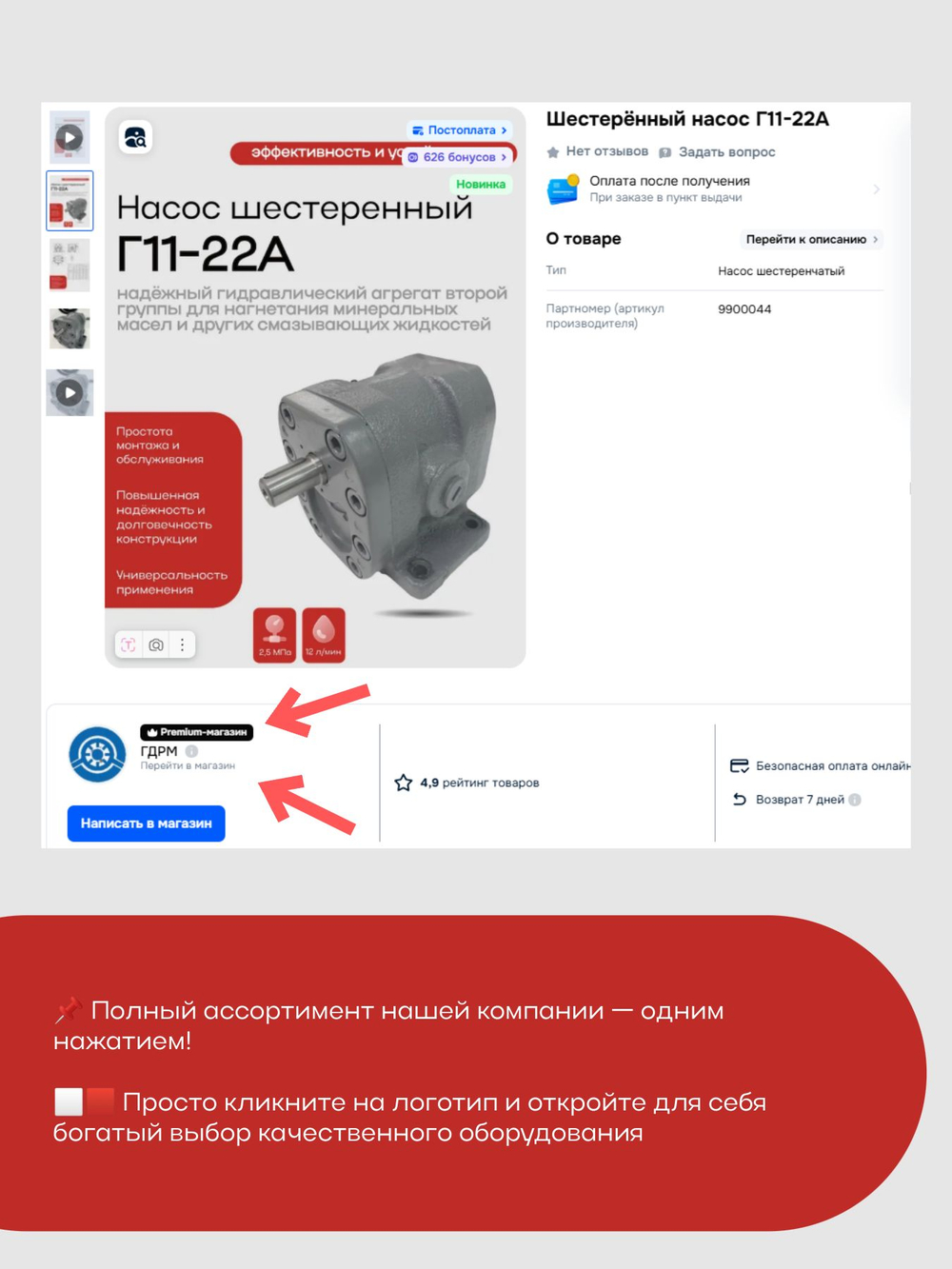 Шестерённый насос БГ11-11