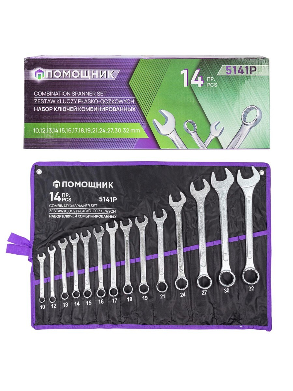Ключи комбинированные, набор 14 пр. (10,12-19,21,24,27,30,32мм) Помощник 5141P