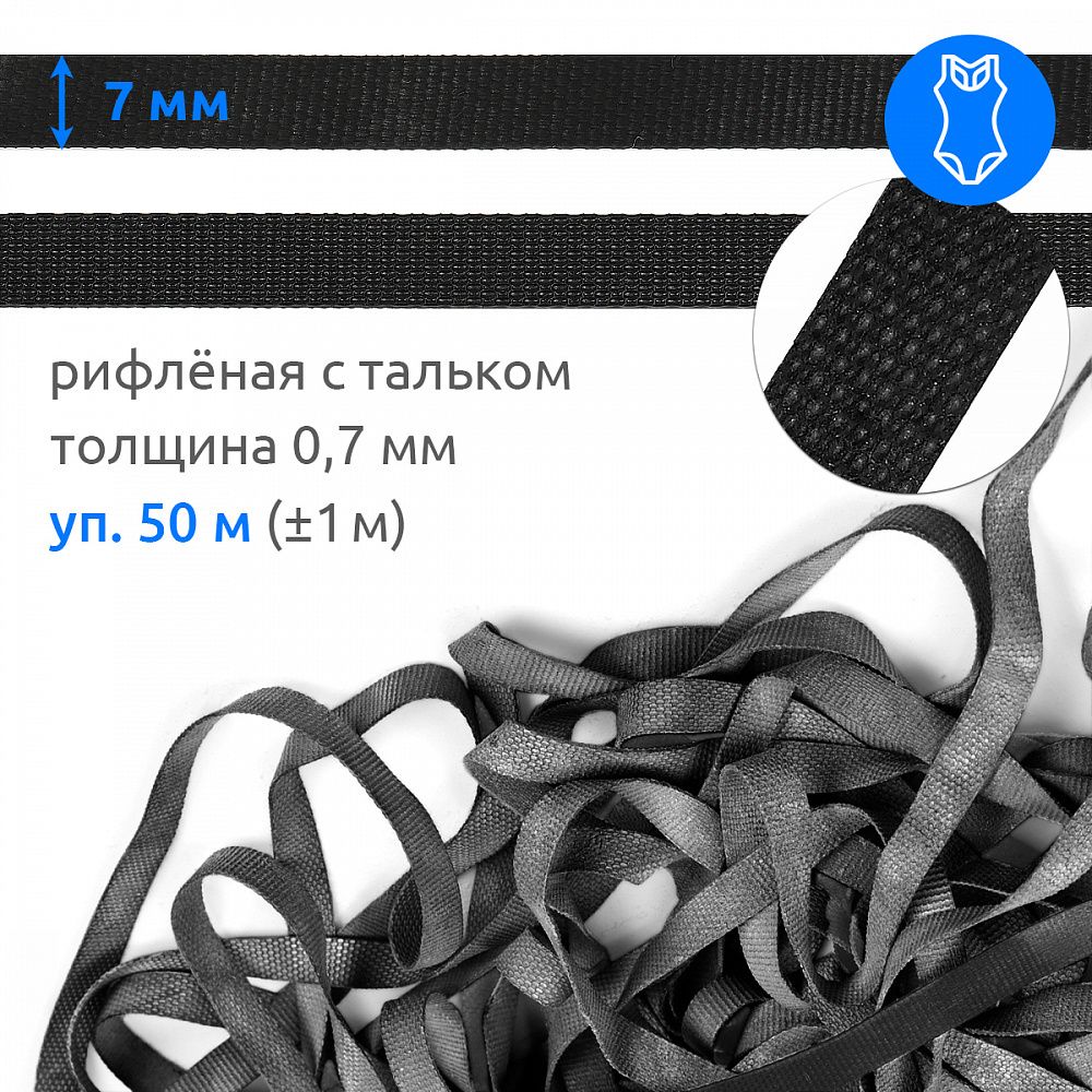 Резинка латексная рифленая 7.0 мм / 50±1 метров, TBY-48421 цв.черный Резинка латексная рифленая 7.0 мм / 50±1 метров, TBY-48421 цв.черный