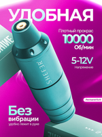 Аппарат для перманентного макияжа SHEFER PEN