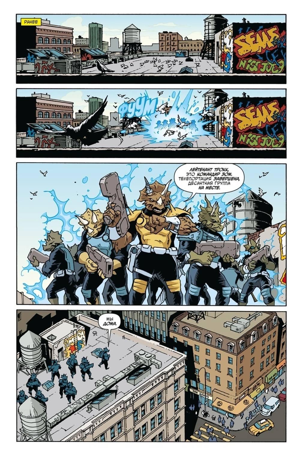 Подростки Мутанты Ниндзя Черепашки. TMNT. Том 17. Вторжение трицератонов