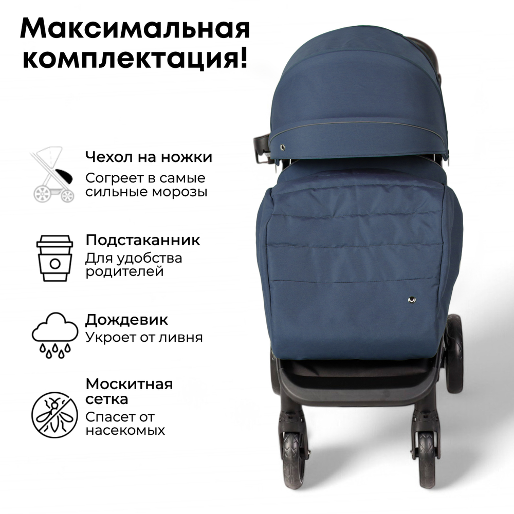 Коляска детская прогулочная BubaGo арт.BG 137-1 MODEL BASS Light color/ цвет Blue /Синий