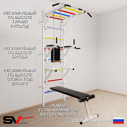 Шведская стенка Sv Sport 563 (Турник рукоход/Брусья/Стойка/Скамья/Трапеция)