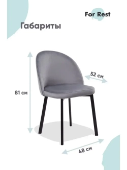 Стул 2 шт. "Мали" Антивандальная ткань, Усиленные ножки