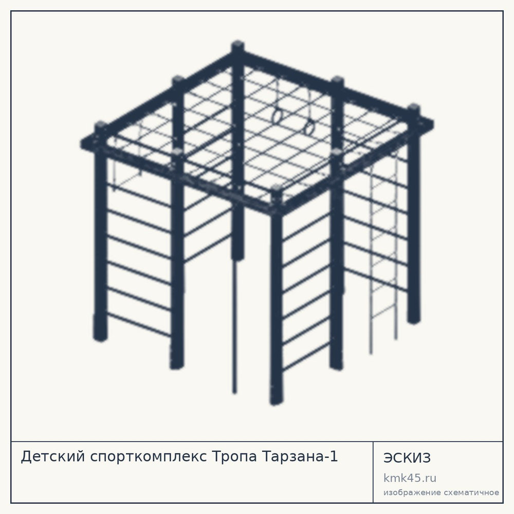 Эскиз: Детский спорткомплекс Тропа Тарзана-1