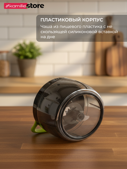 Измельчитель для овощей ручной с шнуром 500 мл. Kamille KM 3001