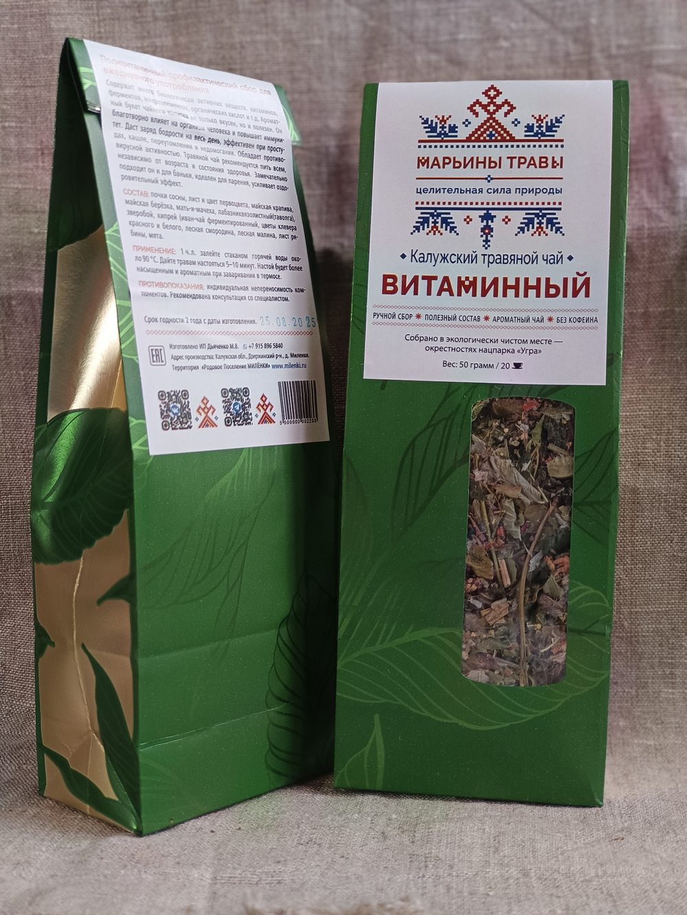 Витаминный 50 гр.