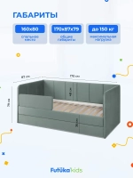 Диван - кровать 160х80 см Стич ткань Микровелюр