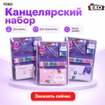 Канцелярский набор с пеналом Лапки