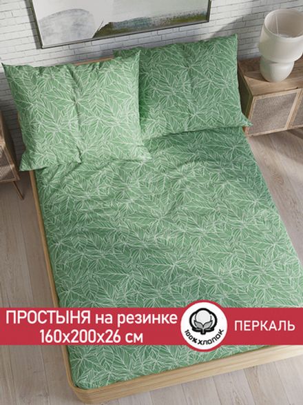 Простынь на резинке Сказка "Джунгли" 160х200 см перкаль