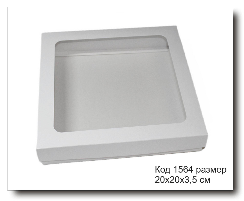 Коробка с окном код 1564 размер 20х20х3.5 см для пряника