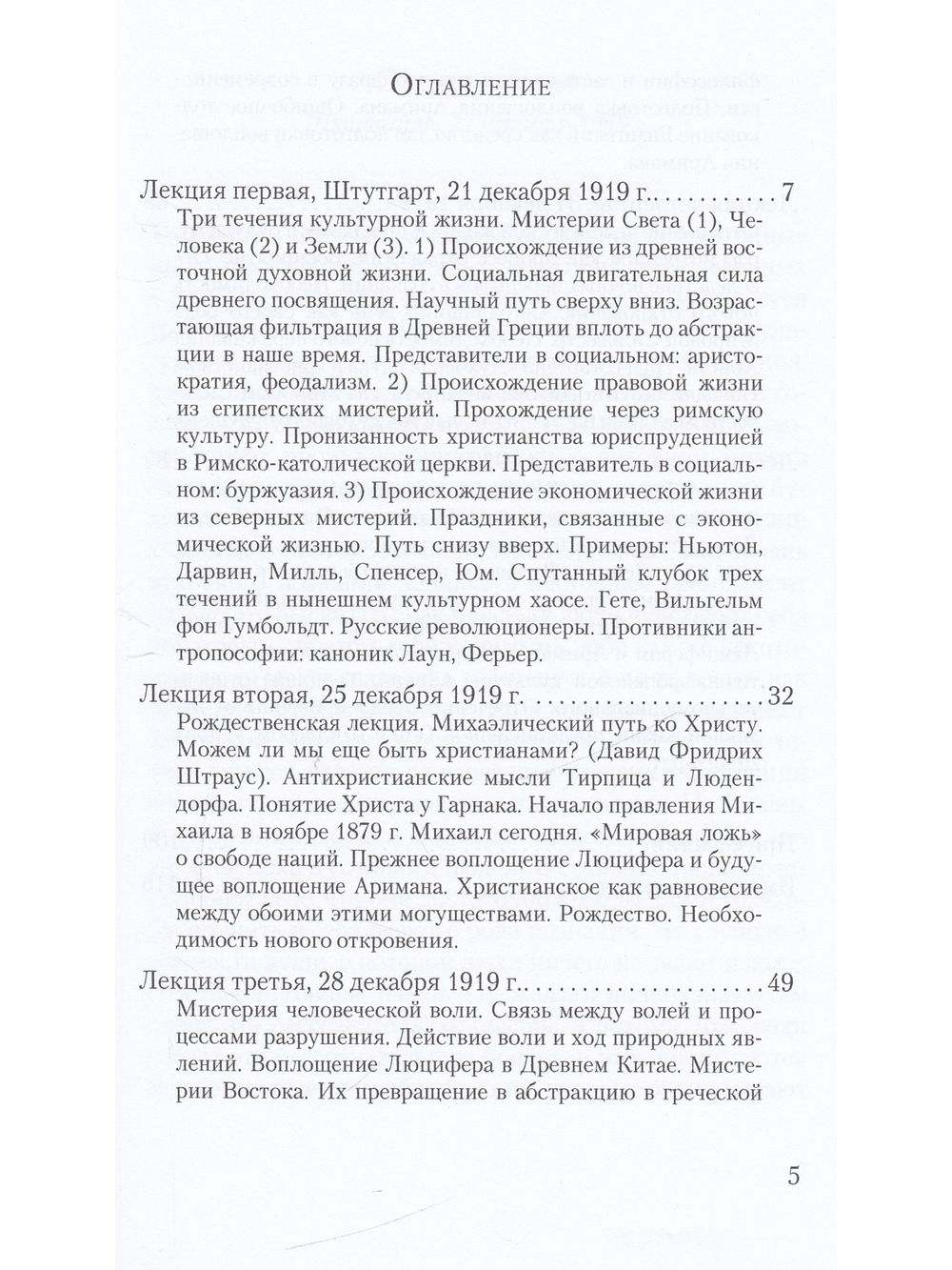 Мировой Сильвестр и мысли Нового года