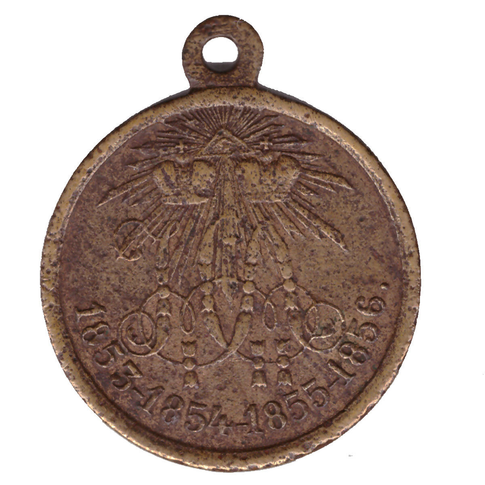 Медаль "За крымскую войну 1853-1856"