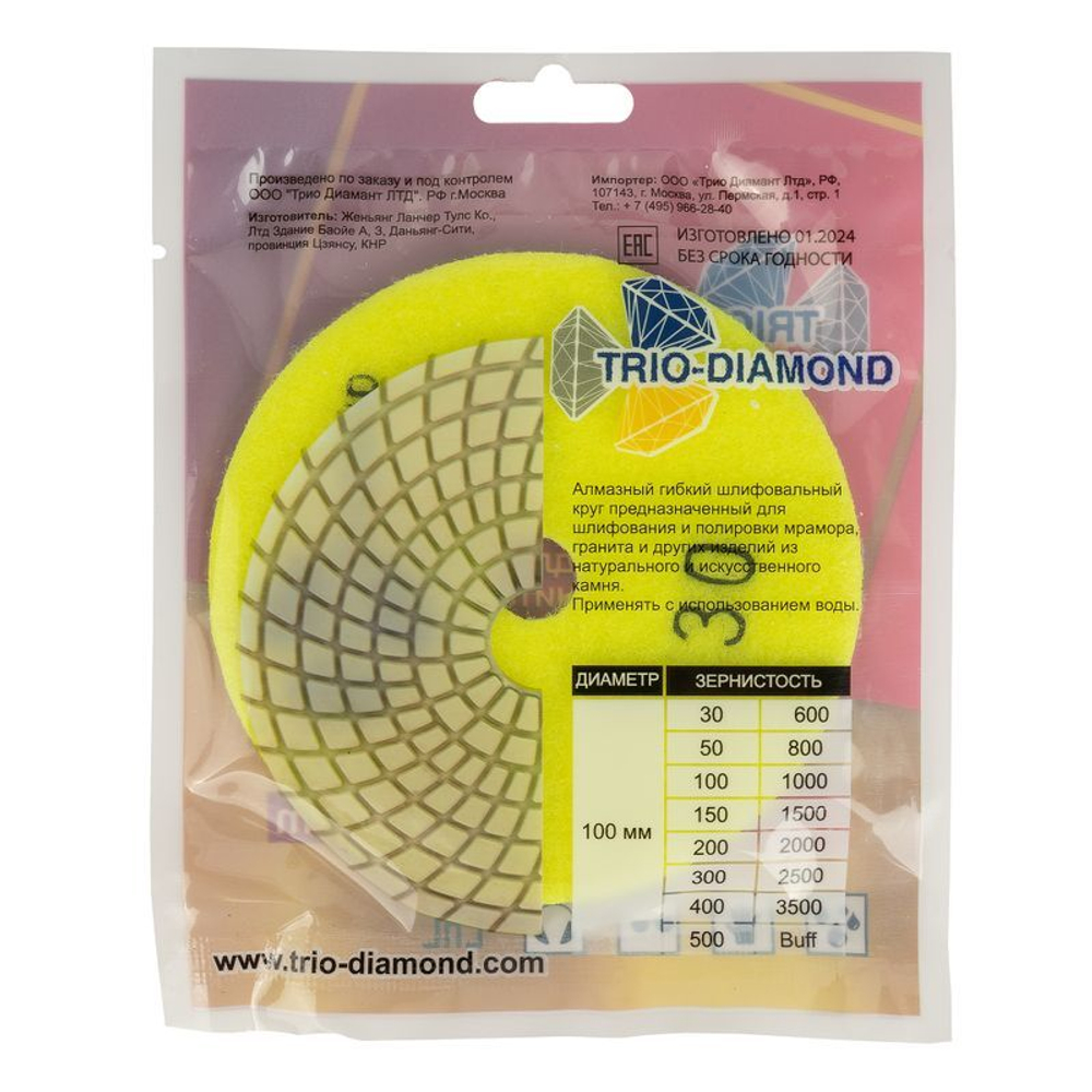 Круг шлифовальный черепашка 100 мм P30 мокрое шлифование Trio Diamond