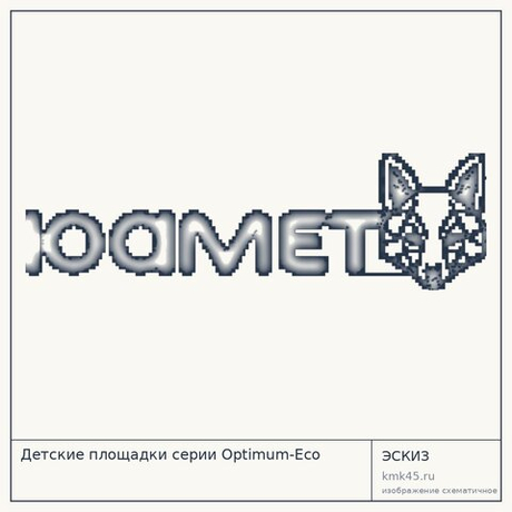 Детские площадки серии Оptimum-Еco — от 49 000 ₽