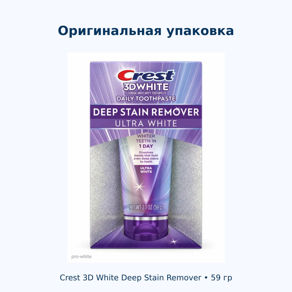 Crest 3D White Deep Stain Remover Ultra White
