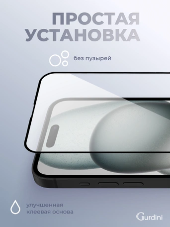 Стекло защитное закаленное для iPhone 15 Plus 6.7" Full Screen FG-25 черное