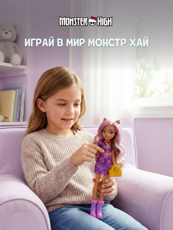 Игровой набор - Шарнирная Кукла Монстр Хай. Модная Клодин Вулф с аксессуарами. Monster High Clawdeen Wolf by Mattel. Игрушки для девочек, HRC12