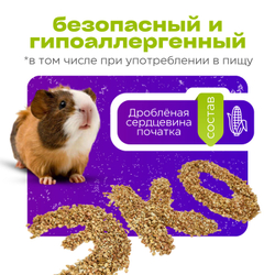 Кукурузный наполнитель для грызунов, рептилий, птиц "Мохнатые супергерои"
