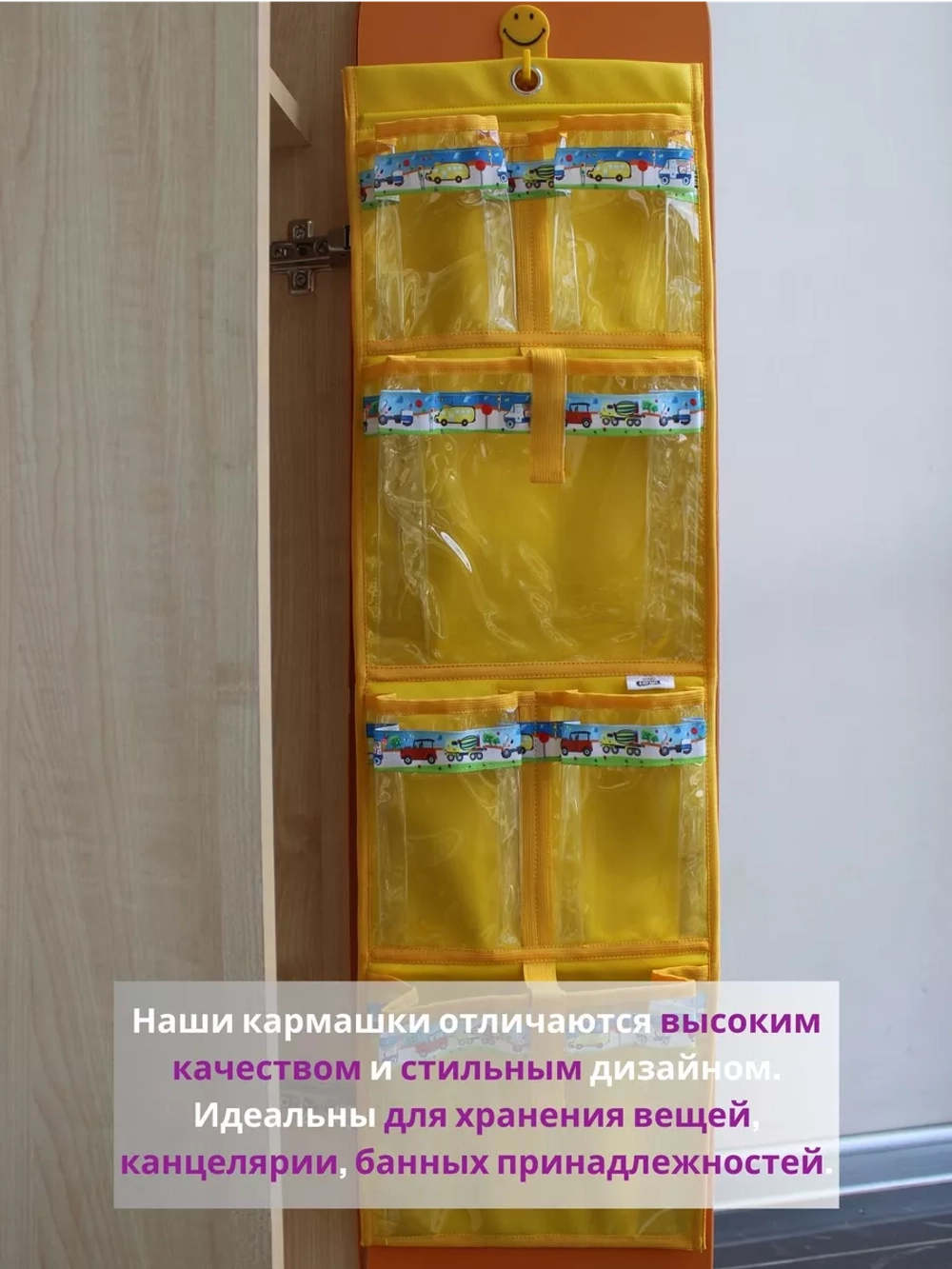 Кармашки в шкафчик для детского сада