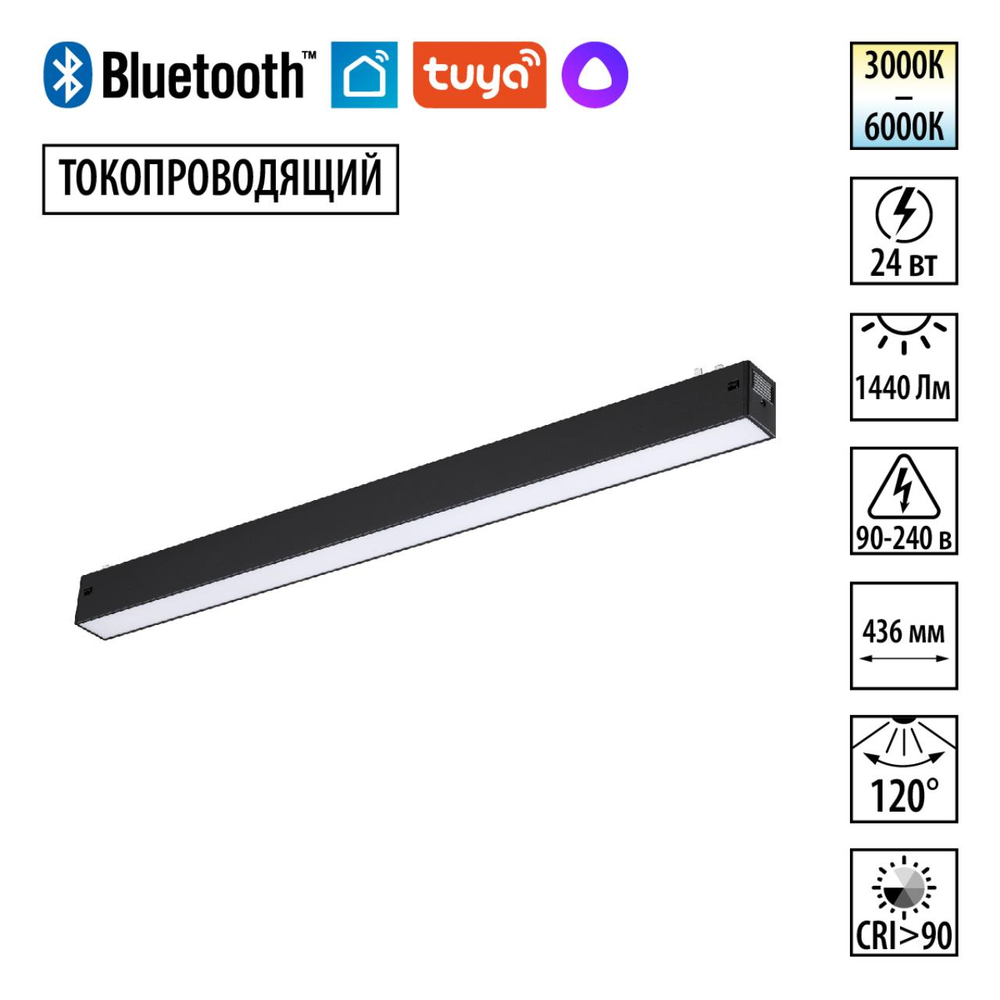 359939 PORT NT25 210 черный Трековый св-к диммир. со сменой цв.температуры, пульт ДУ/Tuya Smart Life IP20 LED 24W 3000-6000K 90-240V VECTOR