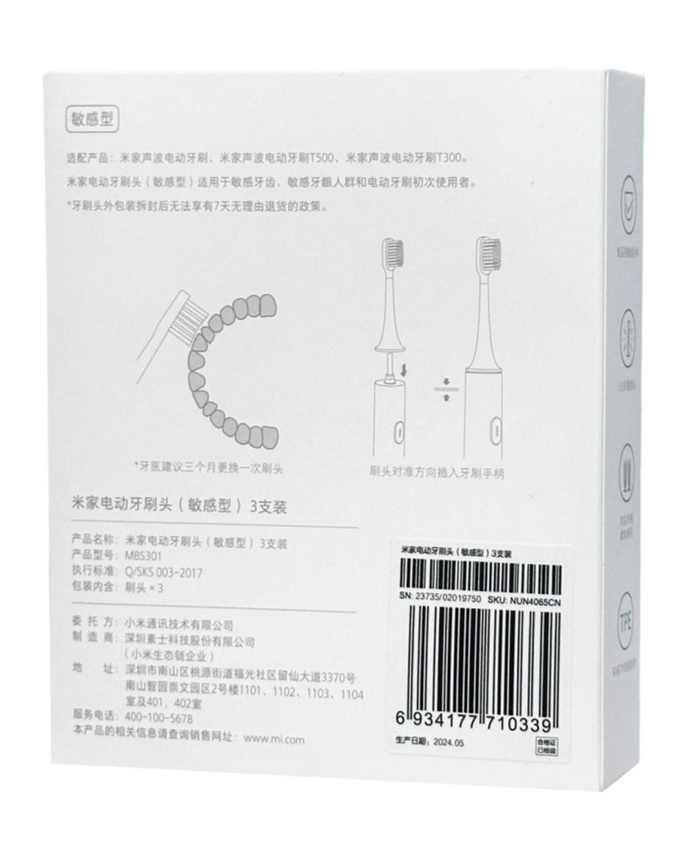 Насадки для зубной щетки Xiaomi MiJia T300/T500 белые