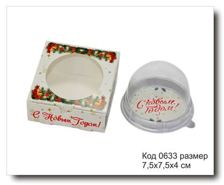 Коробка для мини купола Батискаф "С Новым годом" код 0633
