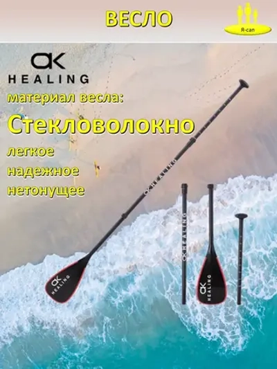Весло для сапборда из стекловолокна
