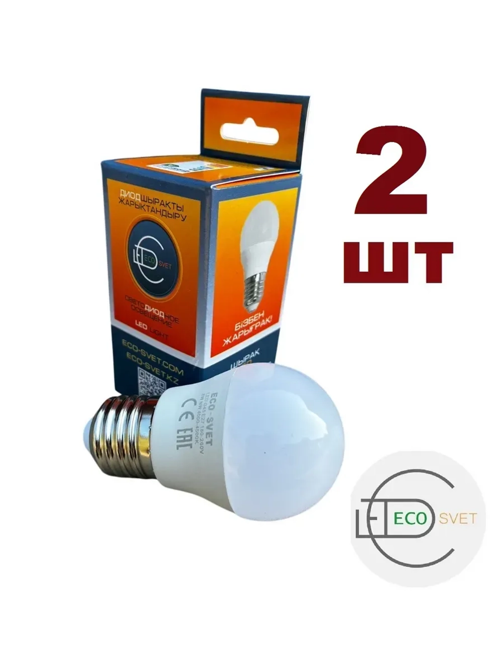 Светодиодная Led Лампа G45 6W Е27 нейтр 2шт