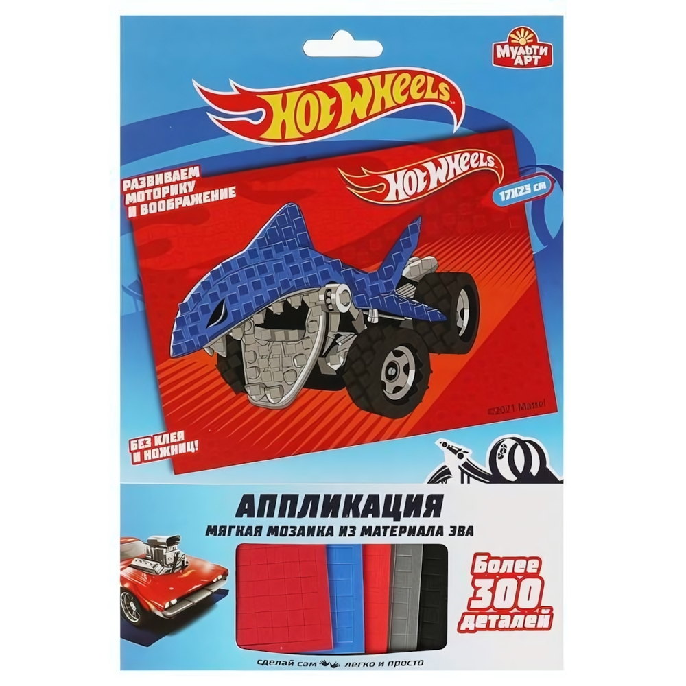 Мозаика мягкая "Хот Вилс" 17*23см. 100-AMP-HW4 (Мультиарт)