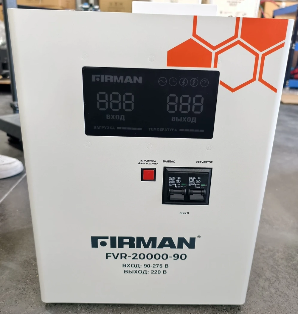 Стабилизатор напряжения FIRMAN FVR-20000-90