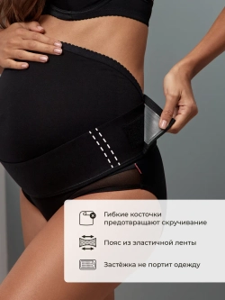 Бандаж дородовый