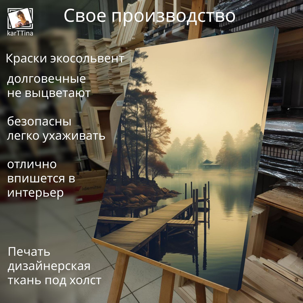 Картина на стену karTTina "Кофе-брейк" 50х70см 1шт.