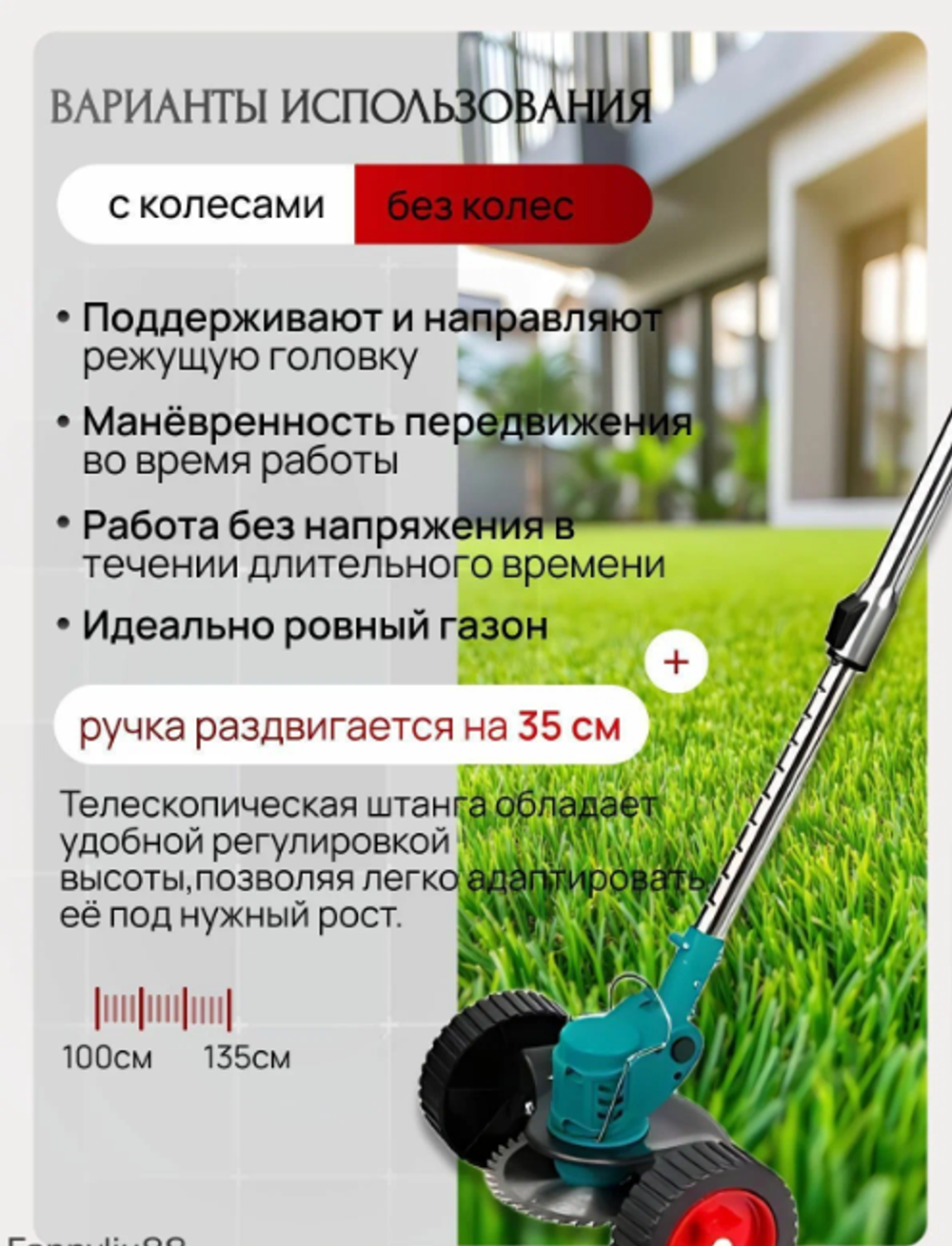 Триммер садовый аккумуляторный MAKITA 48V 5Ah с колесиками