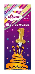 Шар самодув Цифра, 5 шт, (1), золотая, Boomzee FBZ-03