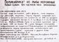Рыбный бульон из форели, 450г