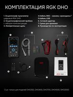 Осциллограф - мультиметр RGK DHO70G с поверкой, RGK