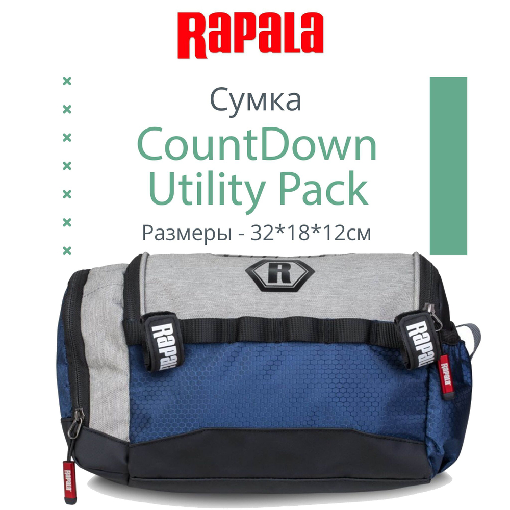 Рюкзак рыболовный CountDown Backpack