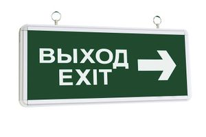 Светильник аварийный светодиодный ССА2-01. 1.5 ч.. двустор.. ВЫХОД-EXIT стрелка TDM