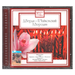 Сборник / Арии Из Опер (CD)