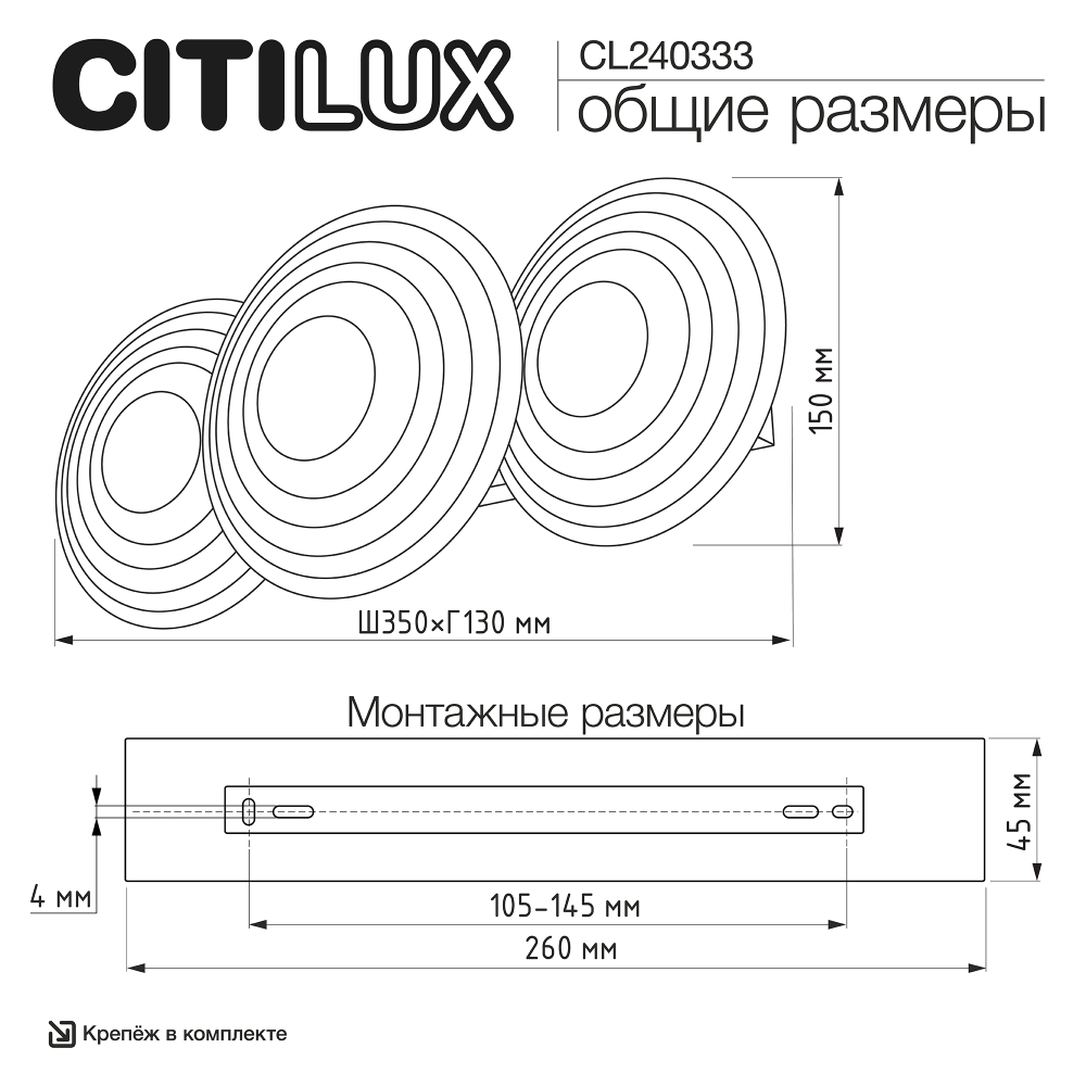 Citilux JANTAR CL240333 Бра светодиодное