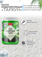 Текстурная паста акриловая моделирующая «Тархун»