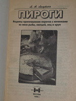 Лагутина Лидия Анатольевна. Пироги для сладкоежек. Сборник кулинарных рецептов
