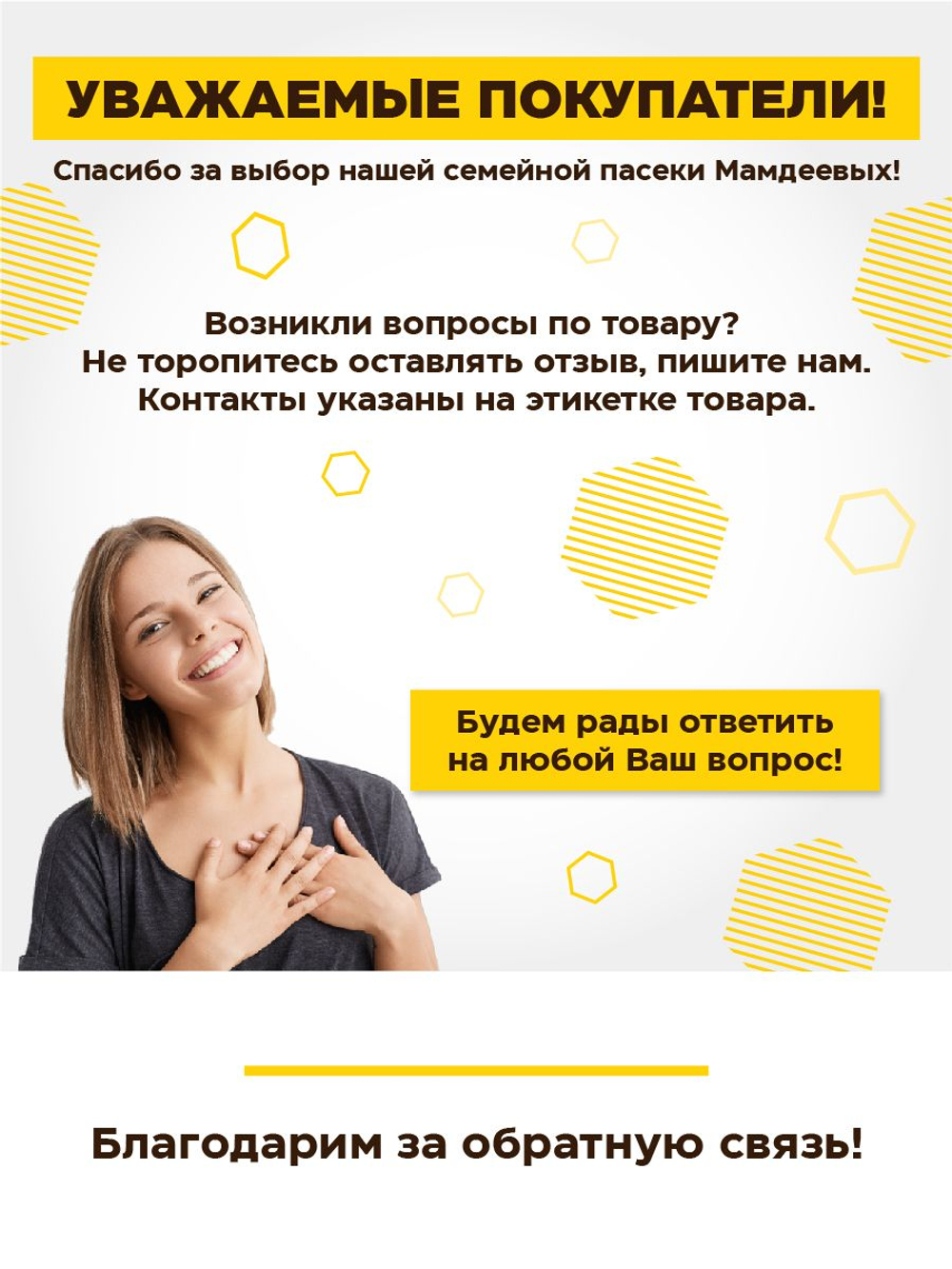 Мёд натуральный лесной, 1100 г