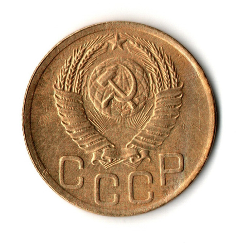 3 копейки 1952 год