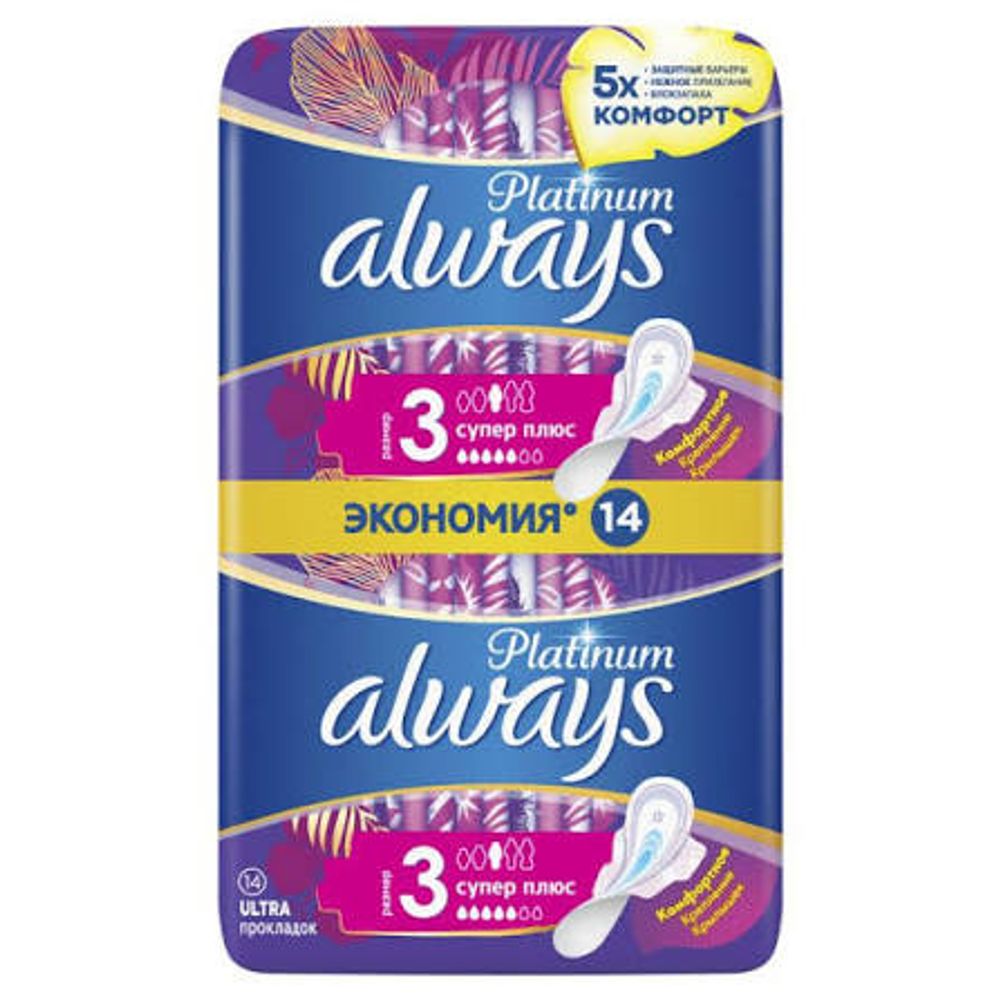 Прокладки ALWAYS PLATINUM ULTRA СУПЕР 14шт