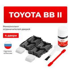 Ремкомплект ограничителей дверей Toyota bB (II) 2# (4 двери, тип 1) 2005-2017