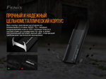 Тактическое крепление Fenix ALG-05