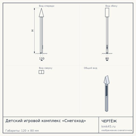 Детский игровой комплекс «Снегоход» — от 140 000 ₽